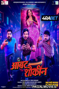 Ambat Shoukin (2025) Marathi Movie