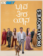 Bhaava Theera Yaana (2025) Kannada Full Movie