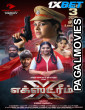 Xtreme (2025) Tamil Movie