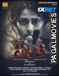 Neethi (2025) Kannada Full Movie
