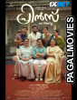 Prince and Family (2025) Malayalam Full Movie