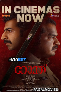 Ronth (2025) Tamil Dubbed Movie