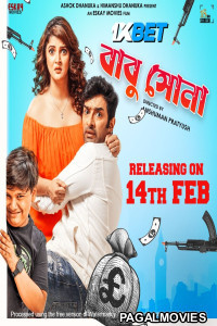 Babushona (2025) Bengali Full Movie