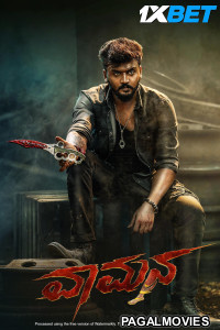 Vaamana (2025) Kannada Full Movie