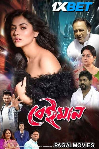 Beiman (2025) Bengali Full Movie