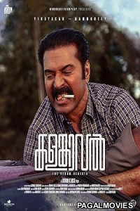 KalamKaval (2025) Malayalam Movie