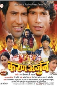 Aaj Ke Karan Arjun (2010) Bhojpuri Full Movie