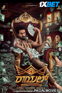 Royal (2025) Telugu Dubbed Movie