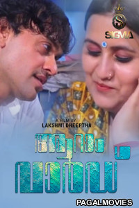 Aaram Ward (2026) Sigmaseries Full Hot Short Film