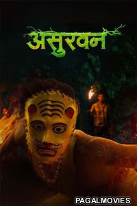 Asurvan (2025) Marathi Movie