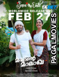 Machante Malakha (2025) Malayalam Full Movie