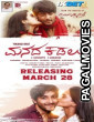Manada Kadalu (2025) Kannada Full Movie