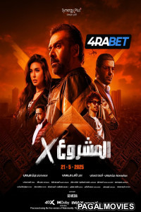 Project X (2025) Telugu Dubbed Movie