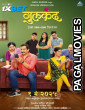 Gulkand (2025) Marathi Movie