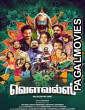 Vowels (2026) Tamil Movie